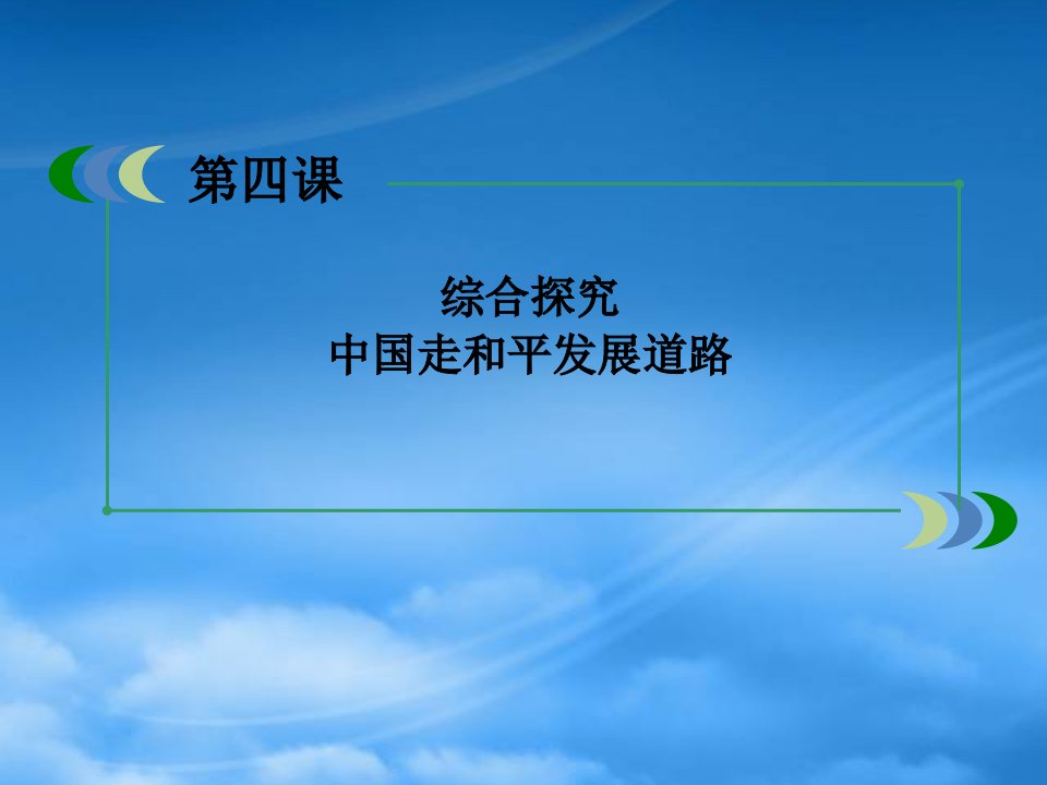 广东省揭阳市第一中学高中政治