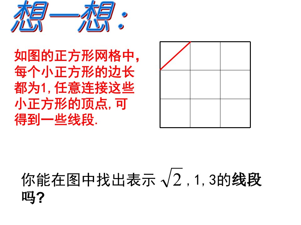 网格图计算面积