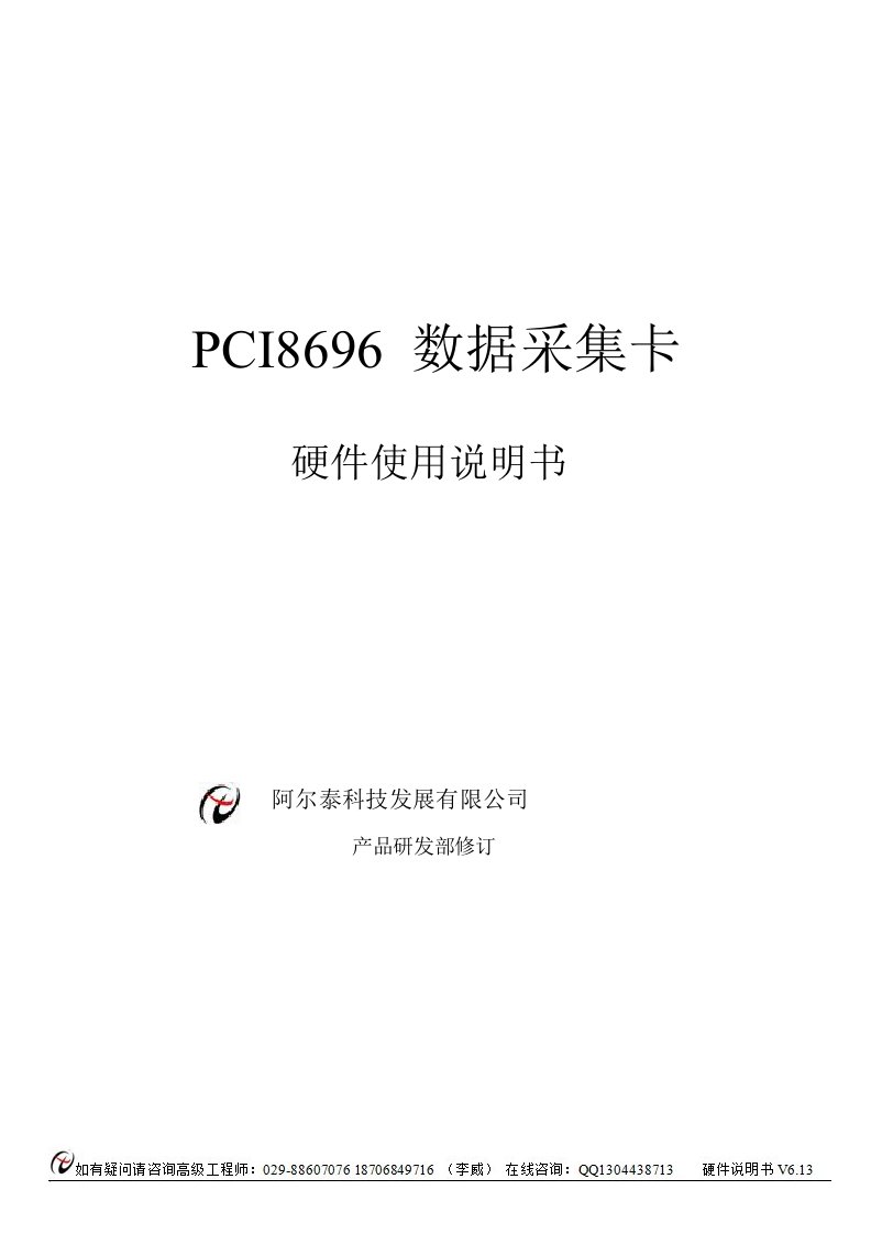 【价格】PCI数据采集卡400K