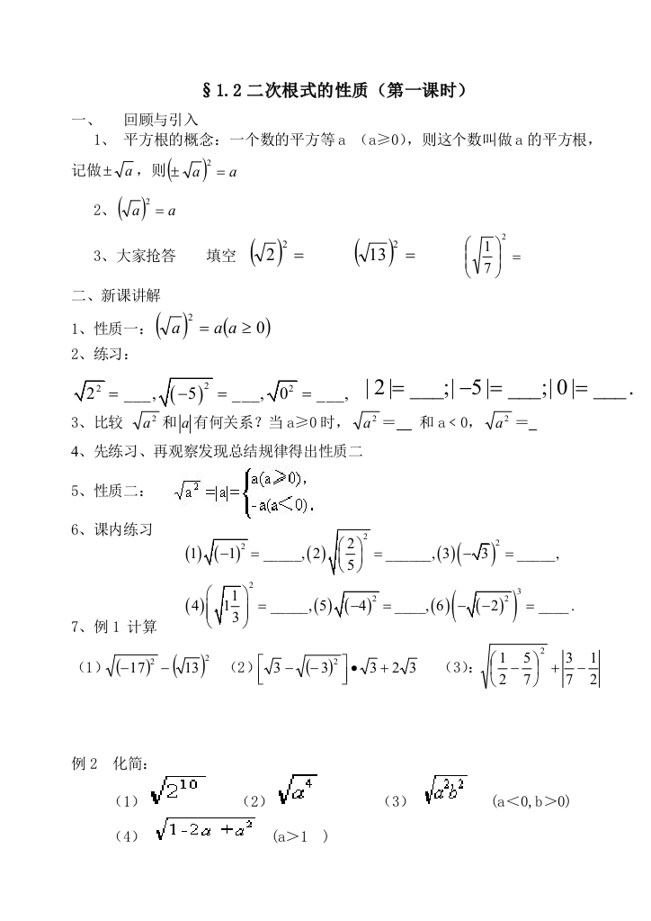 【小学中学教育精选】浙教版八年级下