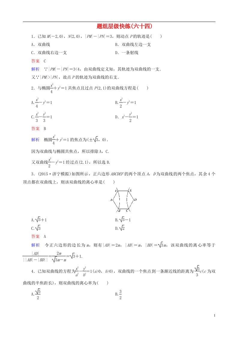 高考数学一轮复习