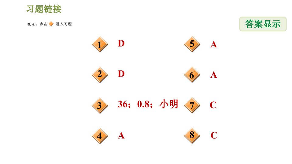 冀教版九年级下册数学课件第31章31.2.1频率与概率的认识