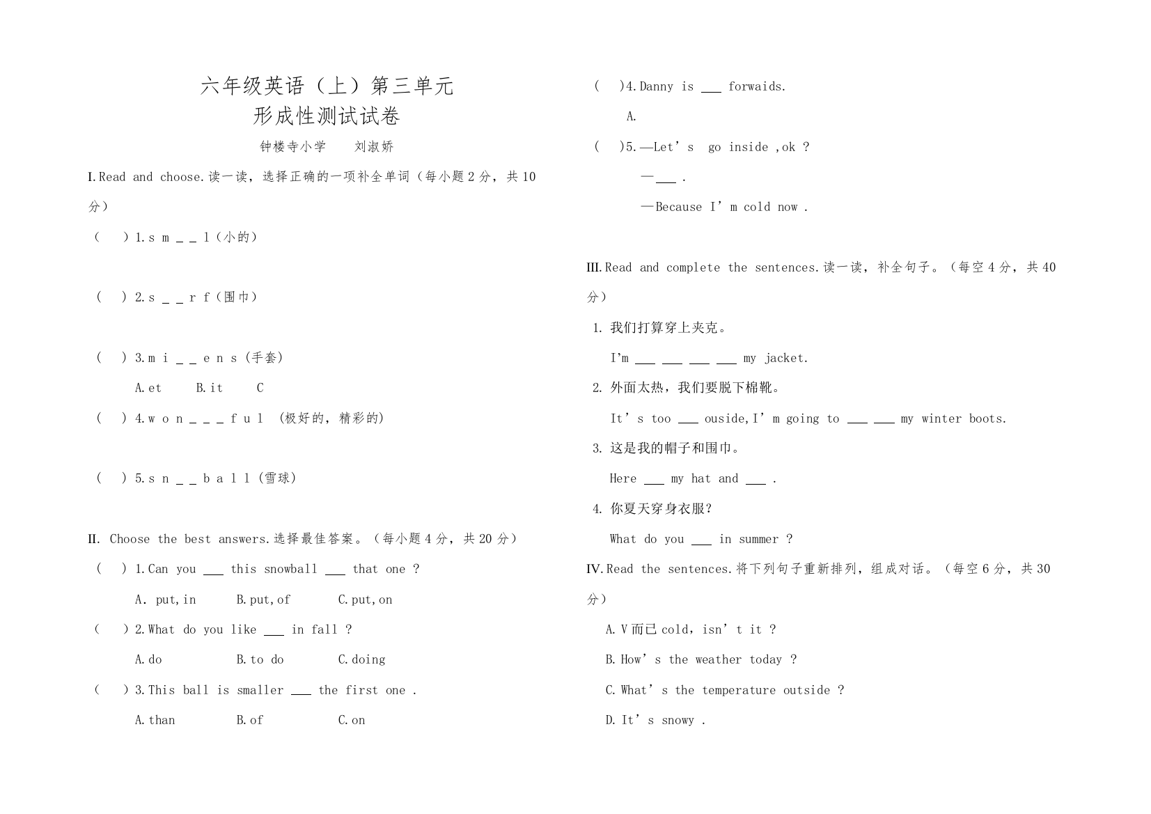 【精编】六年级英语上册练习题第三单元冀教版