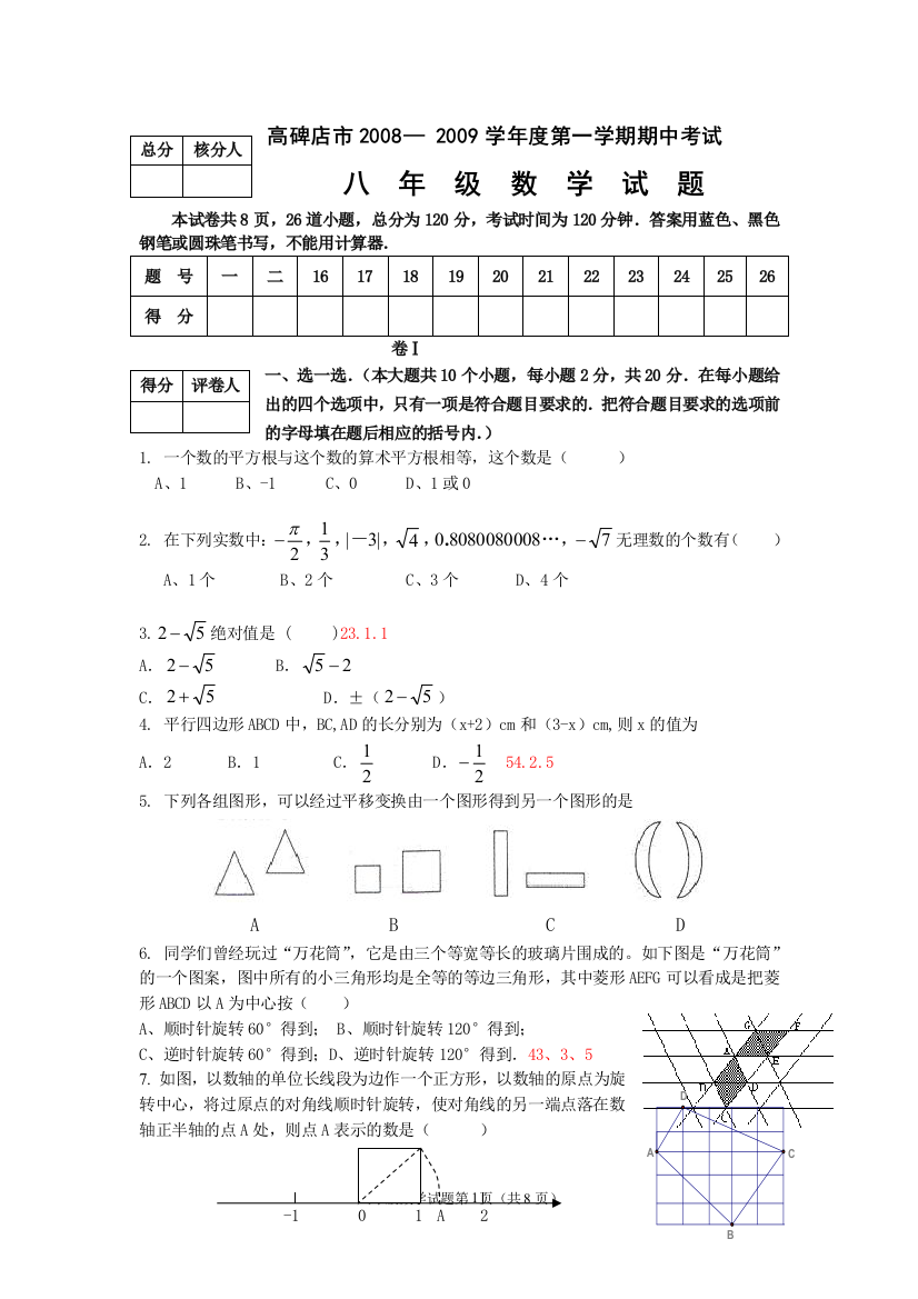 【小学中学教育精选】八年级