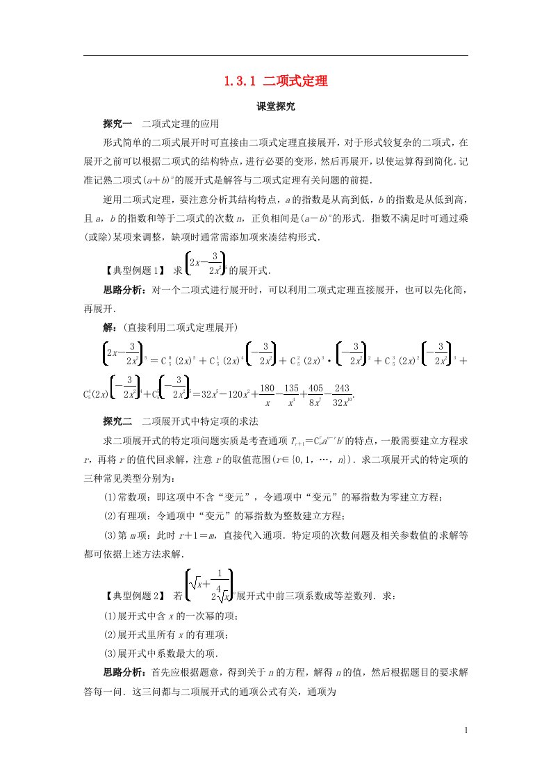 高中数学