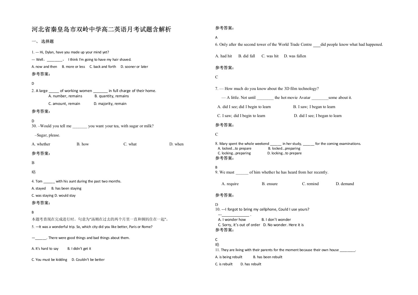 河北省秦皇岛市双岭中学高二英语月考试题含解析