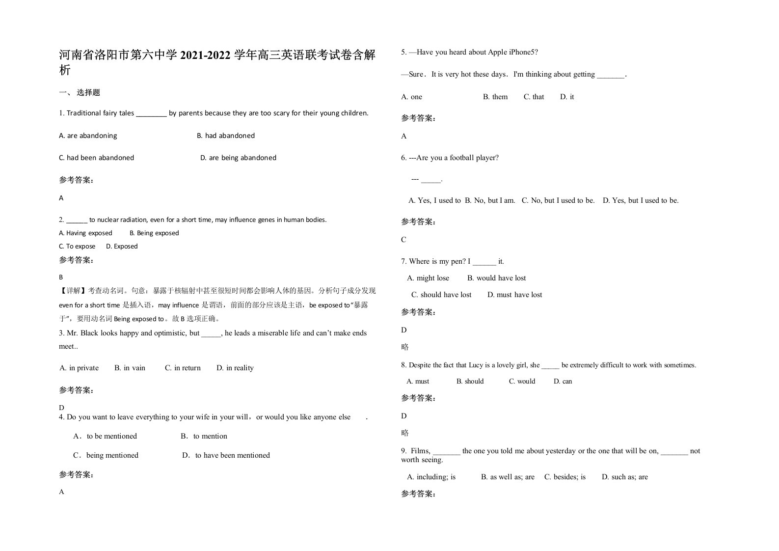 河南省洛阳市第六中学2021-2022学年高三英语联考试卷含解析