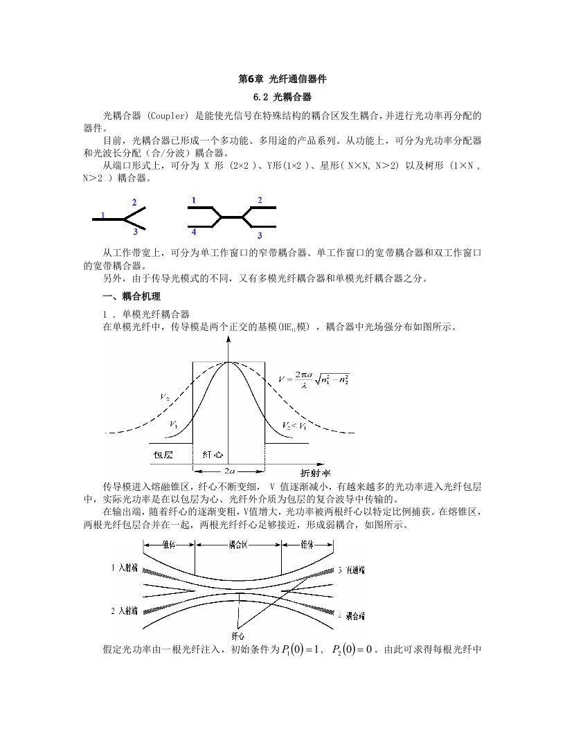 第六章