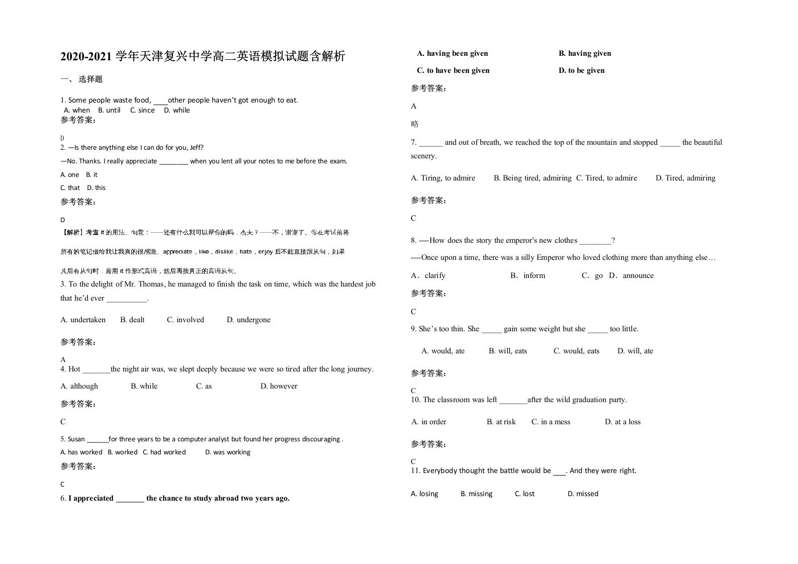 2020-2021学年天津复兴中学高二英语模拟试题含解析