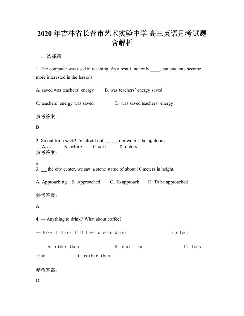 2020年吉林省长春市艺术实验中学高三英语月考试题含解析