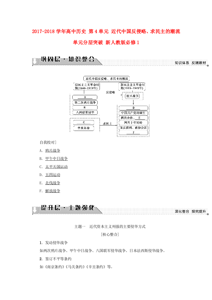 高中历史