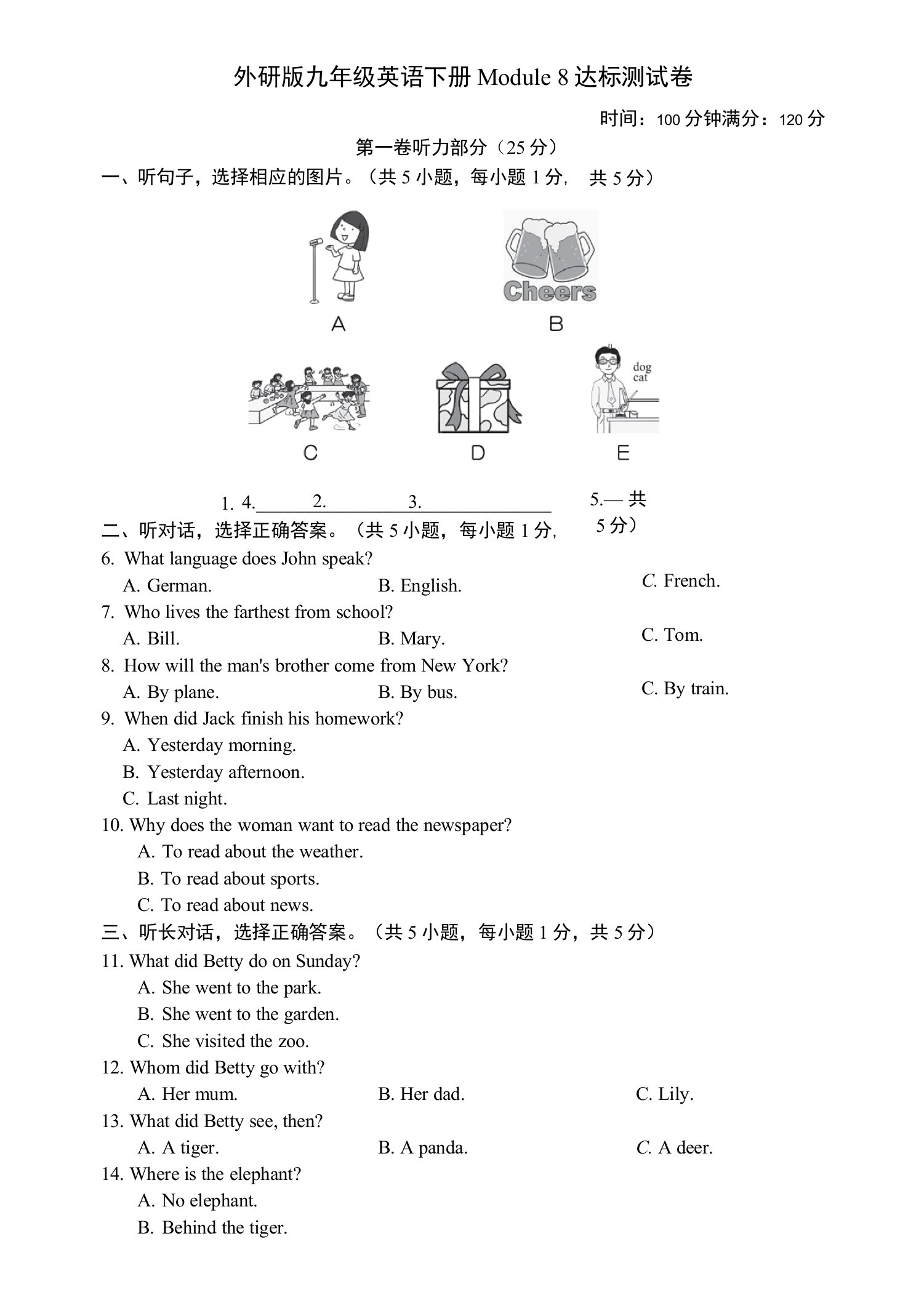 外研版九年级英语下册Module