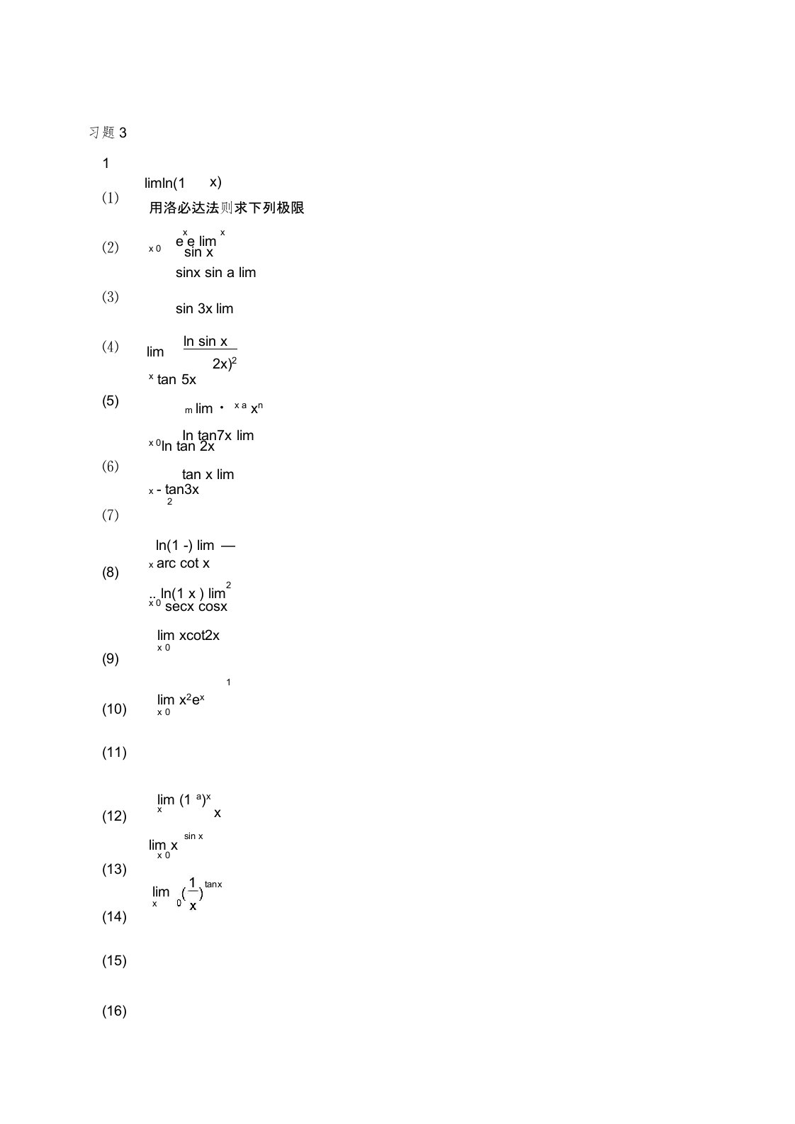 用洛必达法则求下列极限