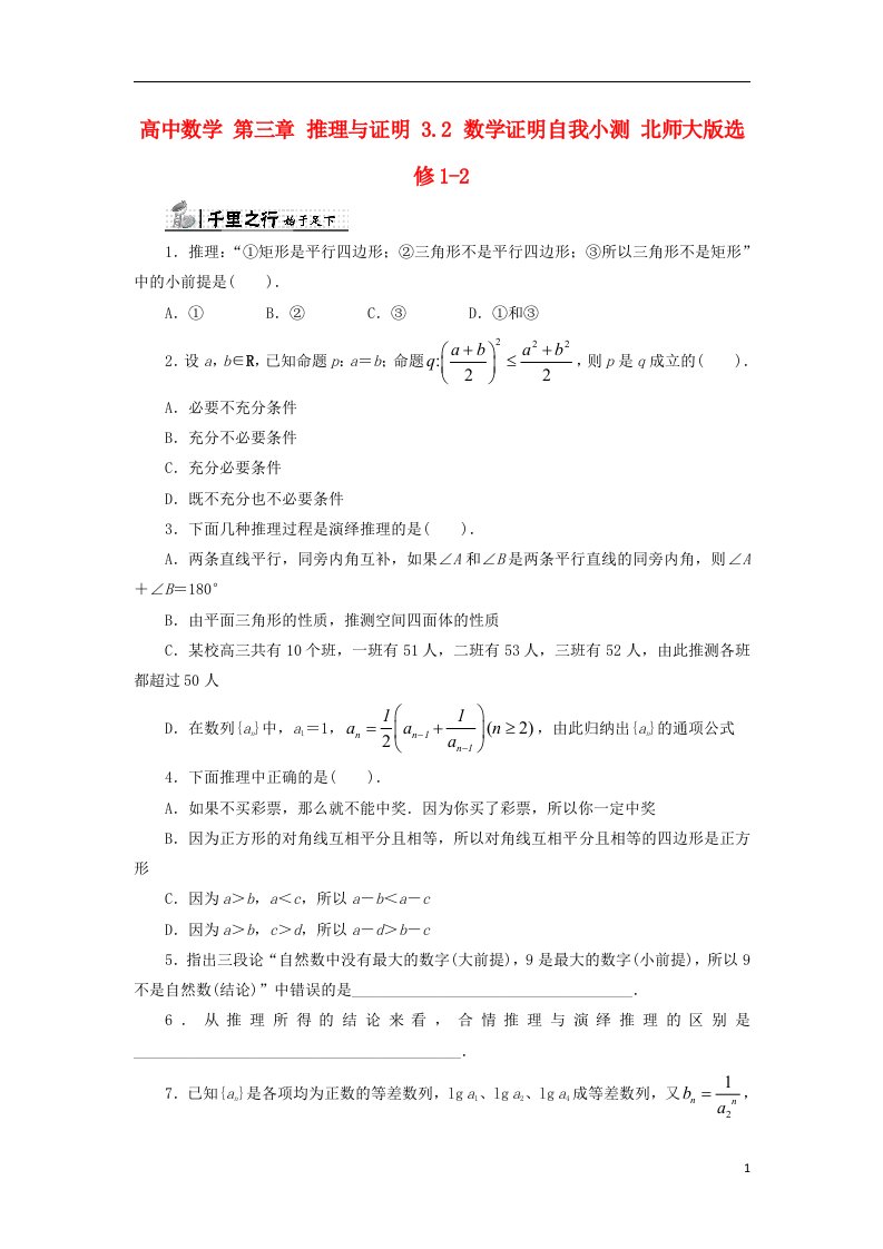 高中数学