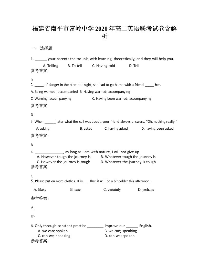 福建省南平市富岭中学2020年高二英语联考试卷含解析