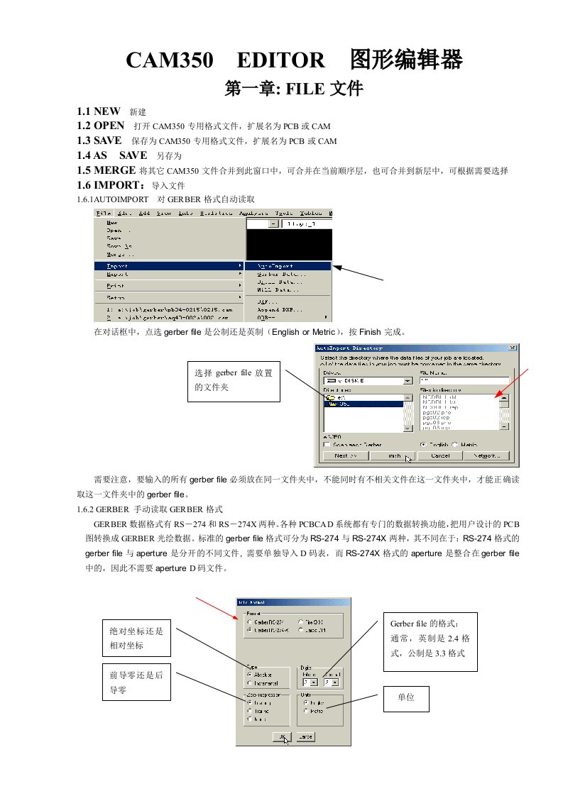 CAM350参考手册FILE