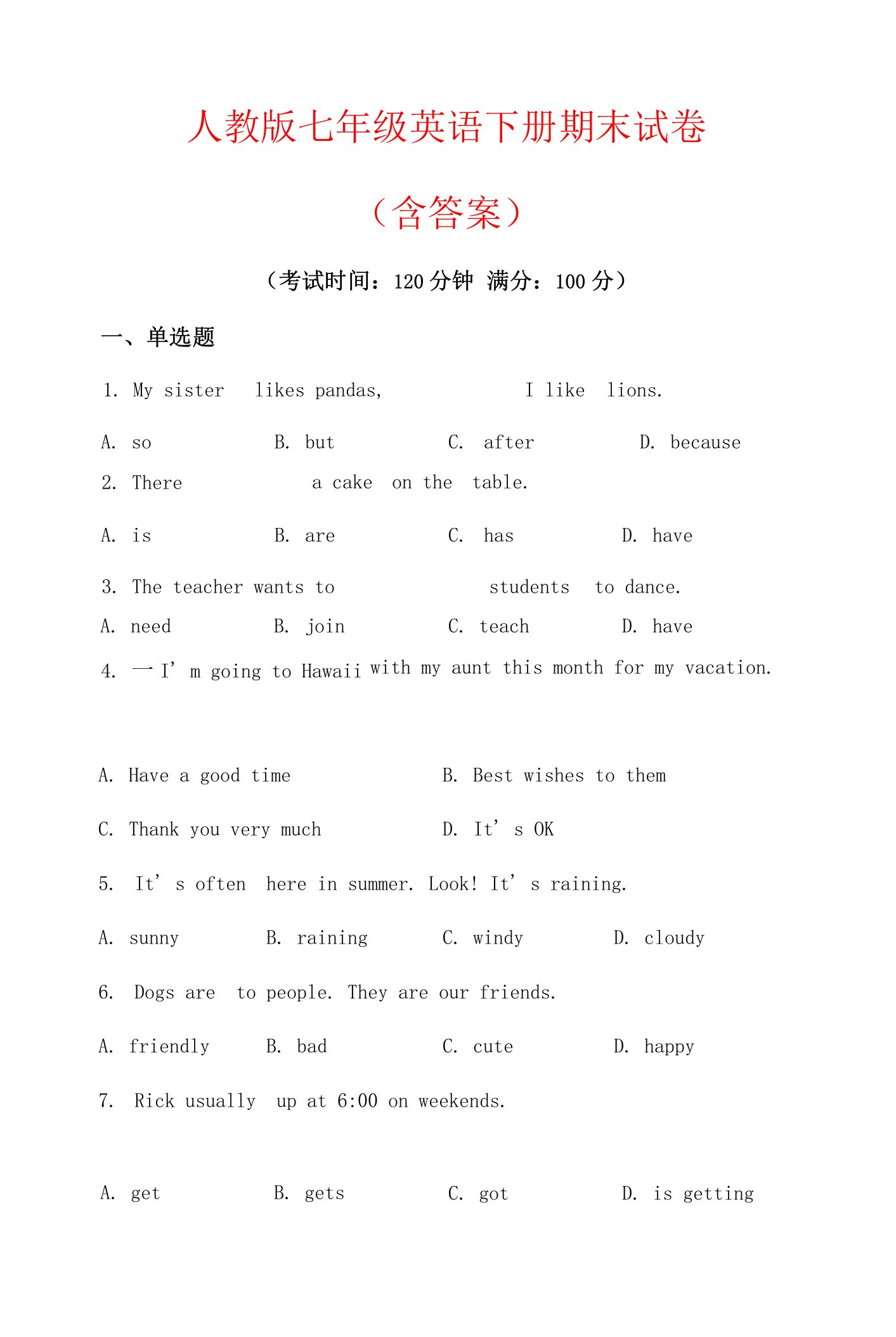 【2022】人教版七年级英语下册期末试卷（含答案）