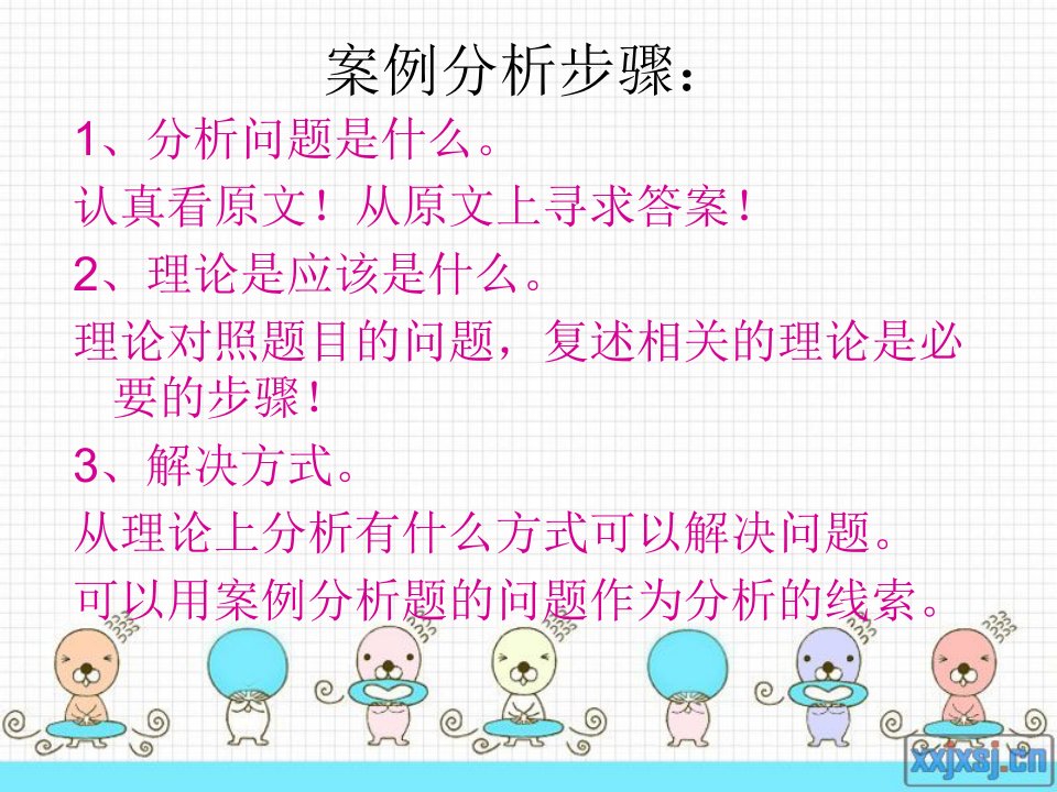 管理学原理案例分析题