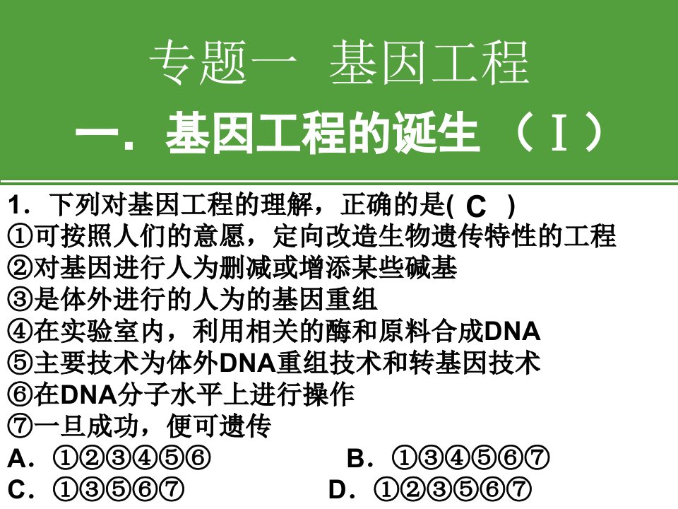 体外受精和早期胚胎发育