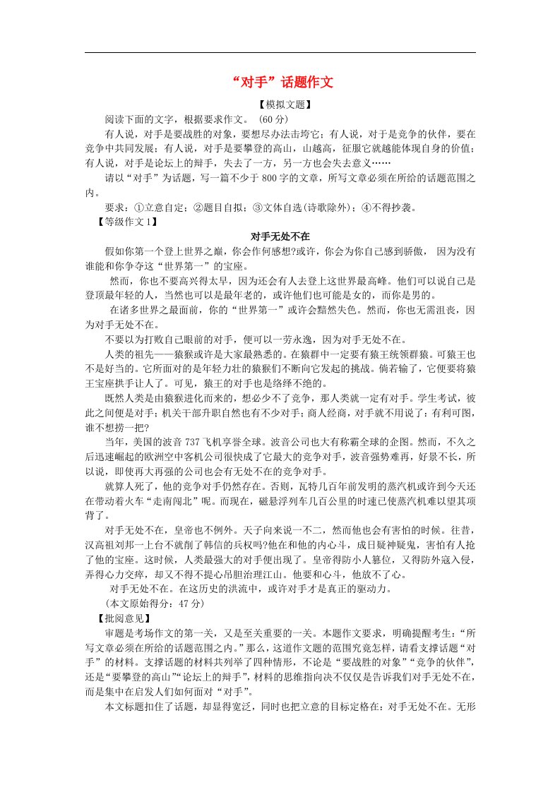 高中语文