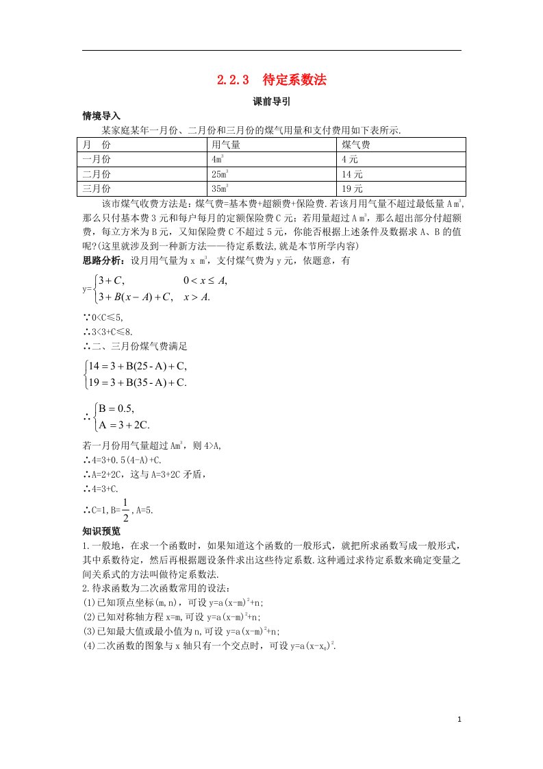 高中数学