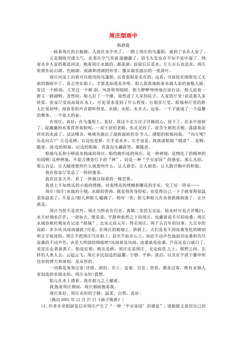 2012高考语文阅读题精练：