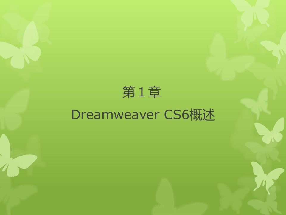 Dreamweaver