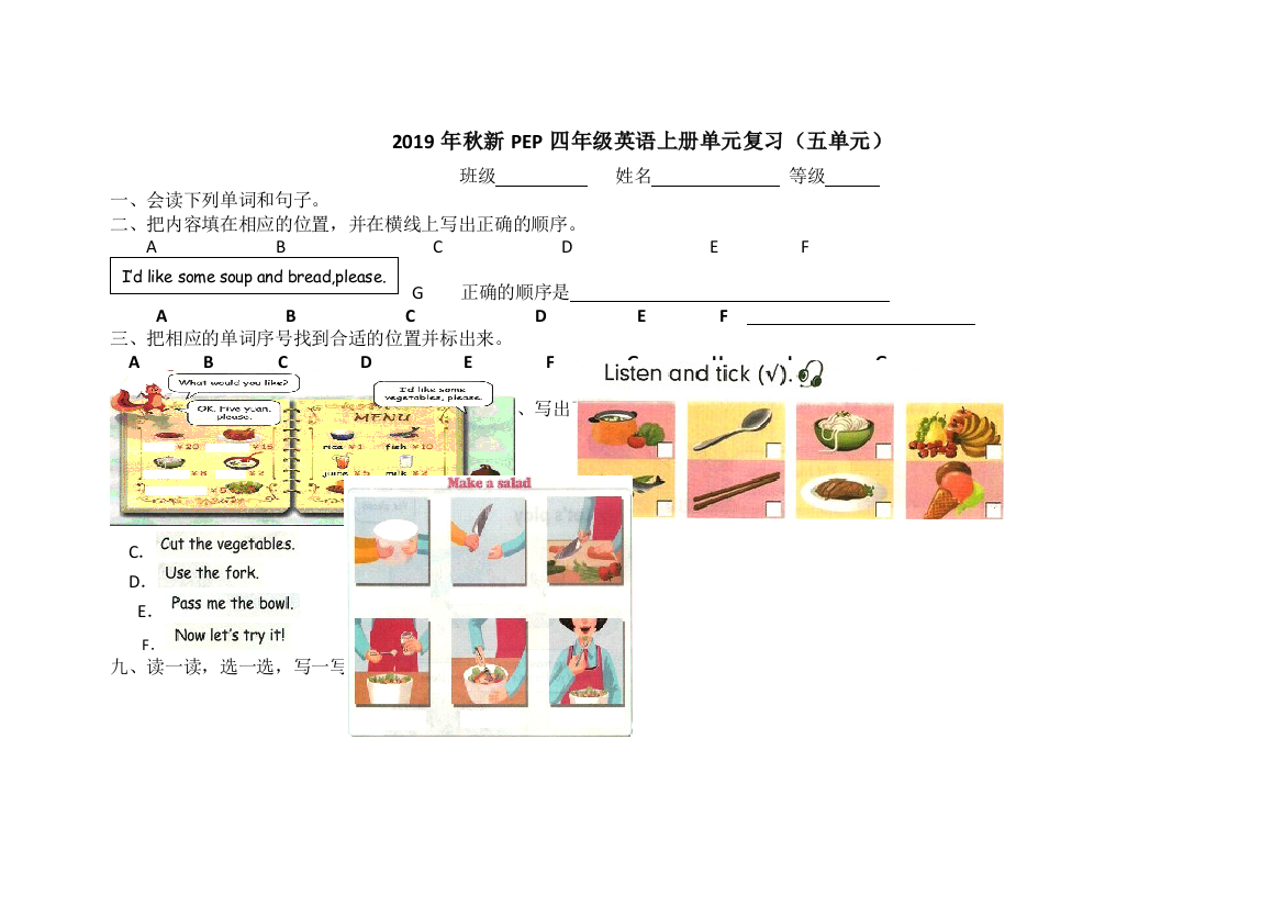 四年级上英语单元复习-第五单元_人教PEP（无答案）