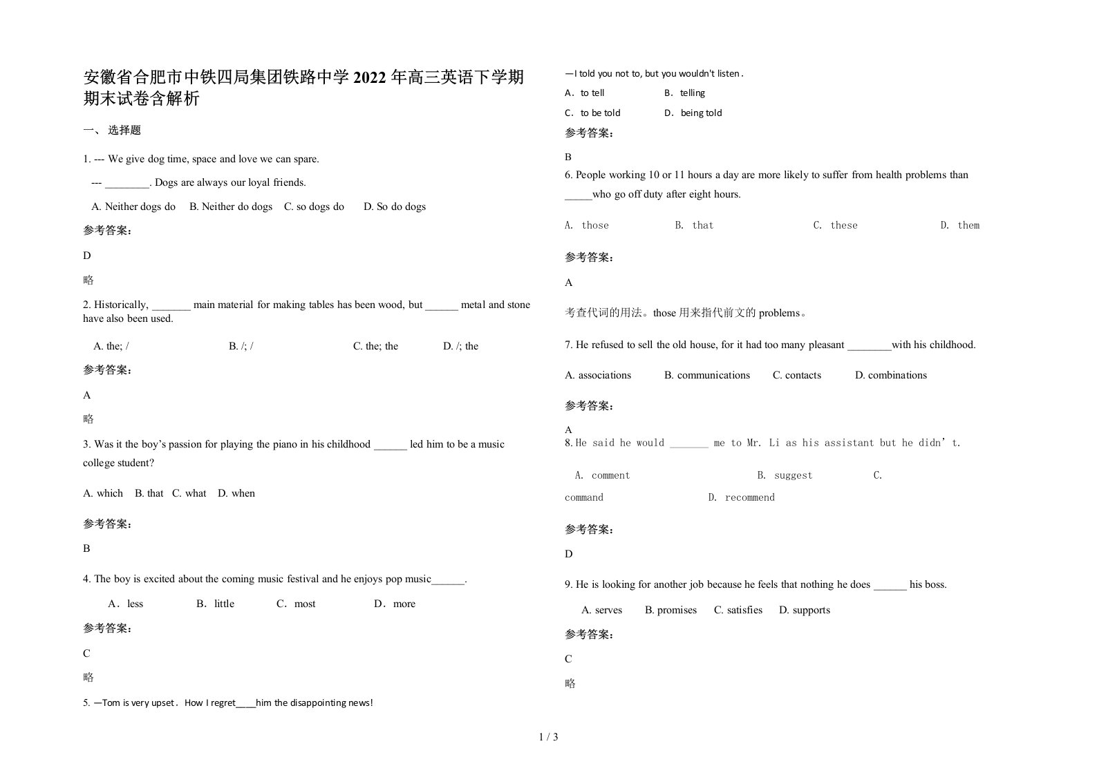 安徽省合肥市中铁四局集团铁路中学2022年高三英语下学期期末试卷含解析