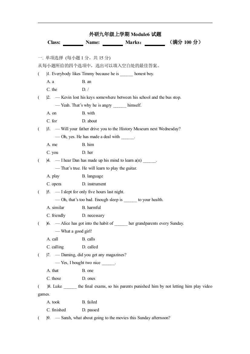 【小学中学教育精选】外研版英语九上Module