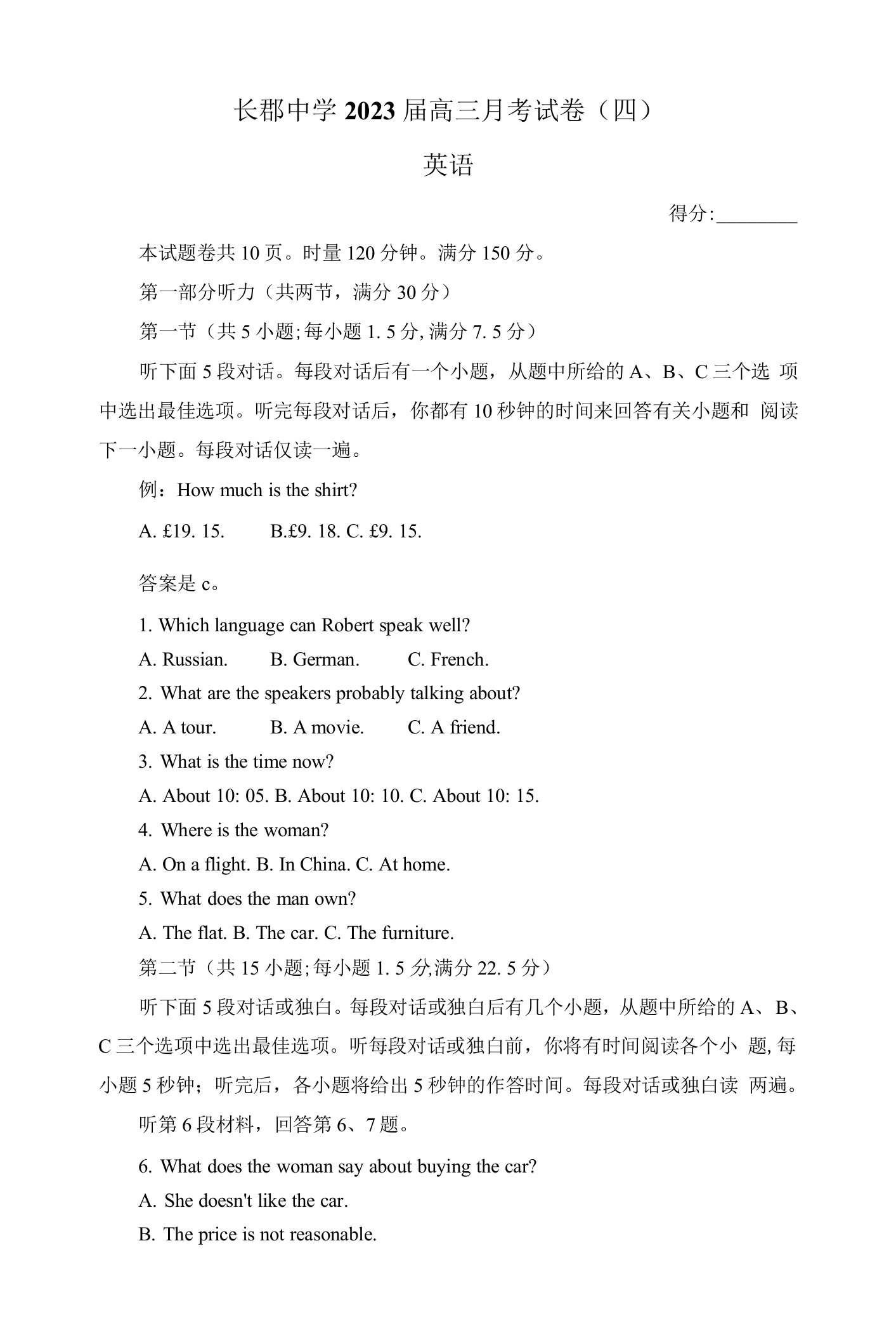 2023届湖南省长沙市长郡中学高三上学期月考（四）英语试卷