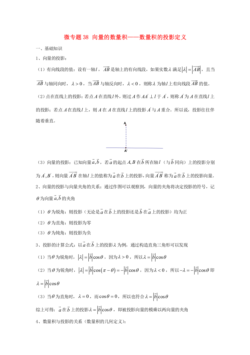 2022届高中数学