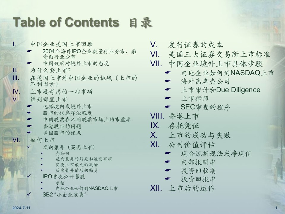 联盟世界经济技术办公室