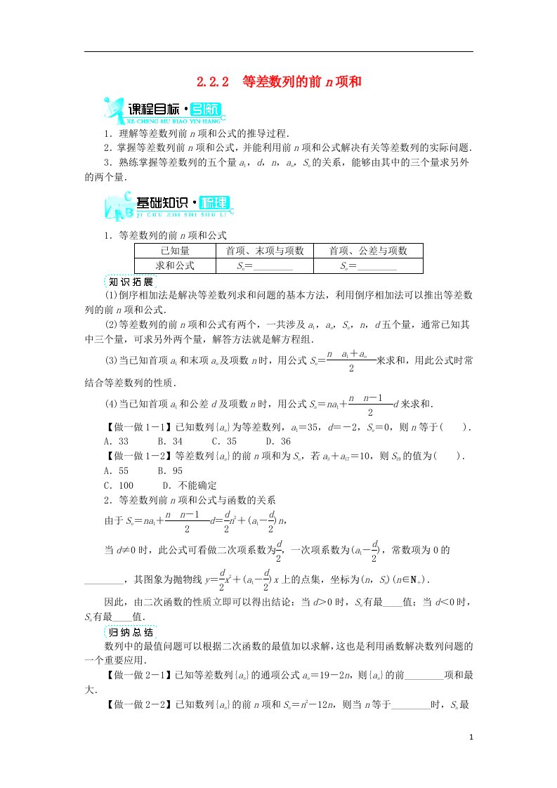 高中数学