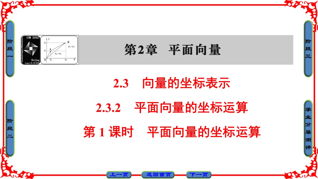 高中数学