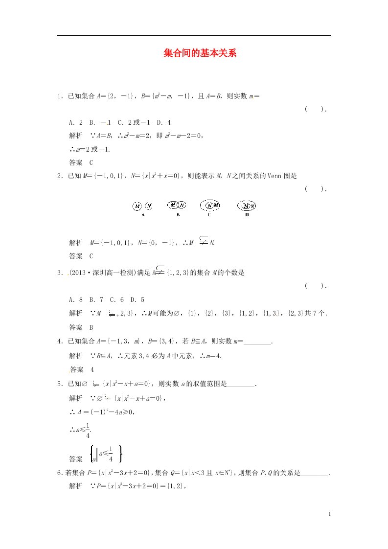 高中数学