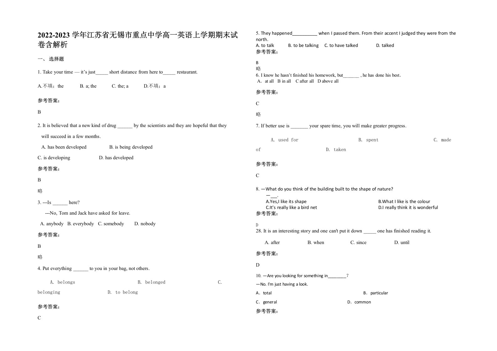 2022-2023学年江苏省无锡市重点中学高一英语上学期期末试卷含解析