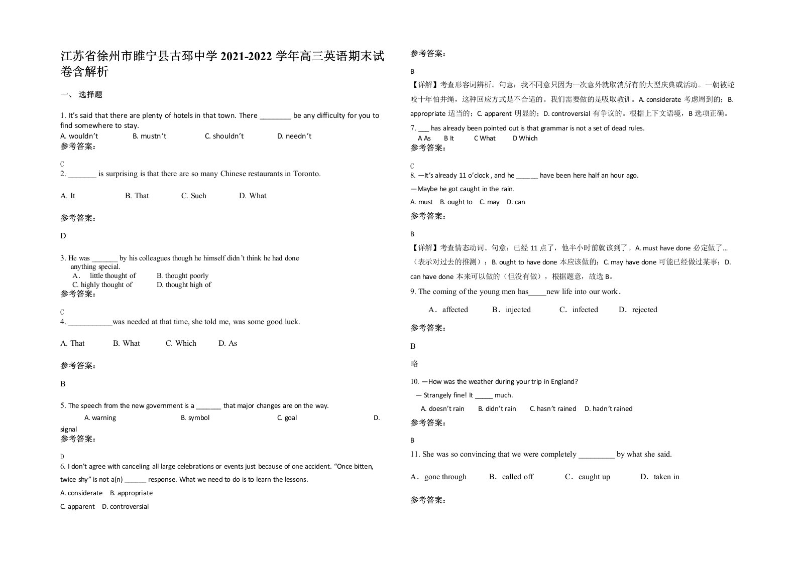 江苏省徐州市睢宁县古邳中学2021-2022学年高三英语期末试卷含解析