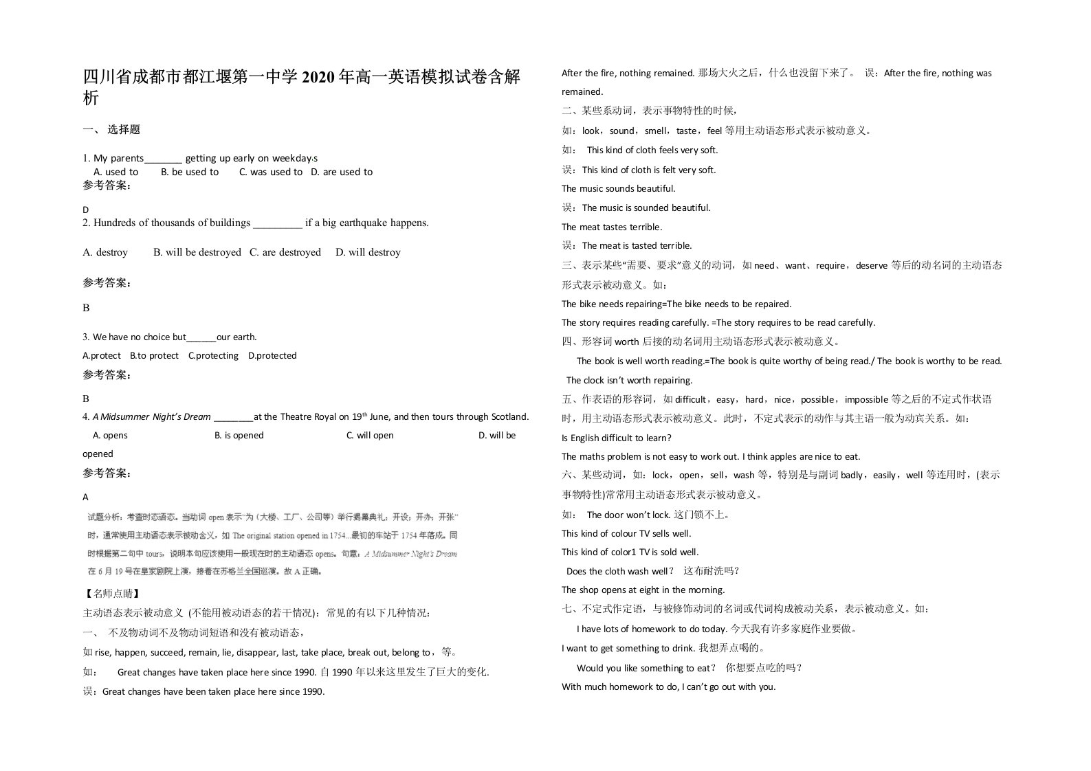 四川省成都市都江堰第一中学2020年高一英语模拟试卷含解析