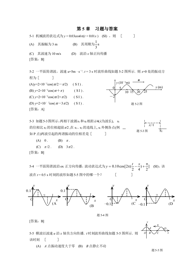 第5章