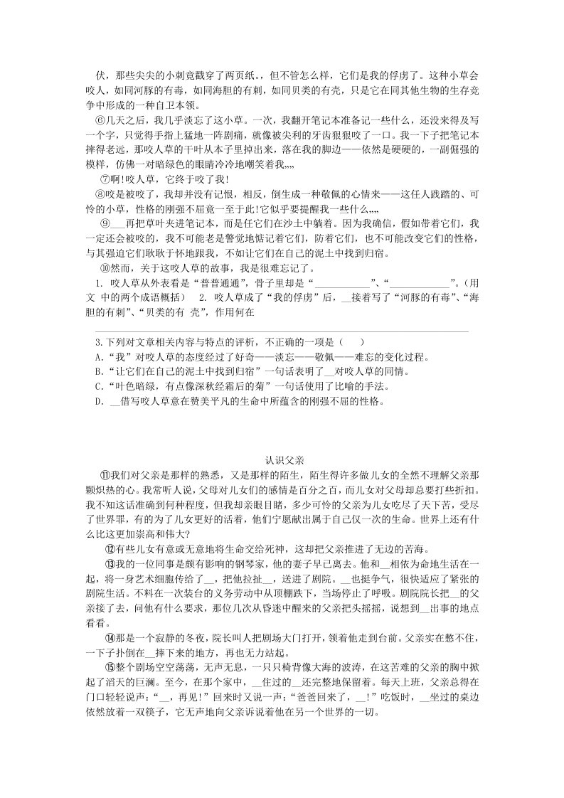 阅读理解20篇文言文20篇