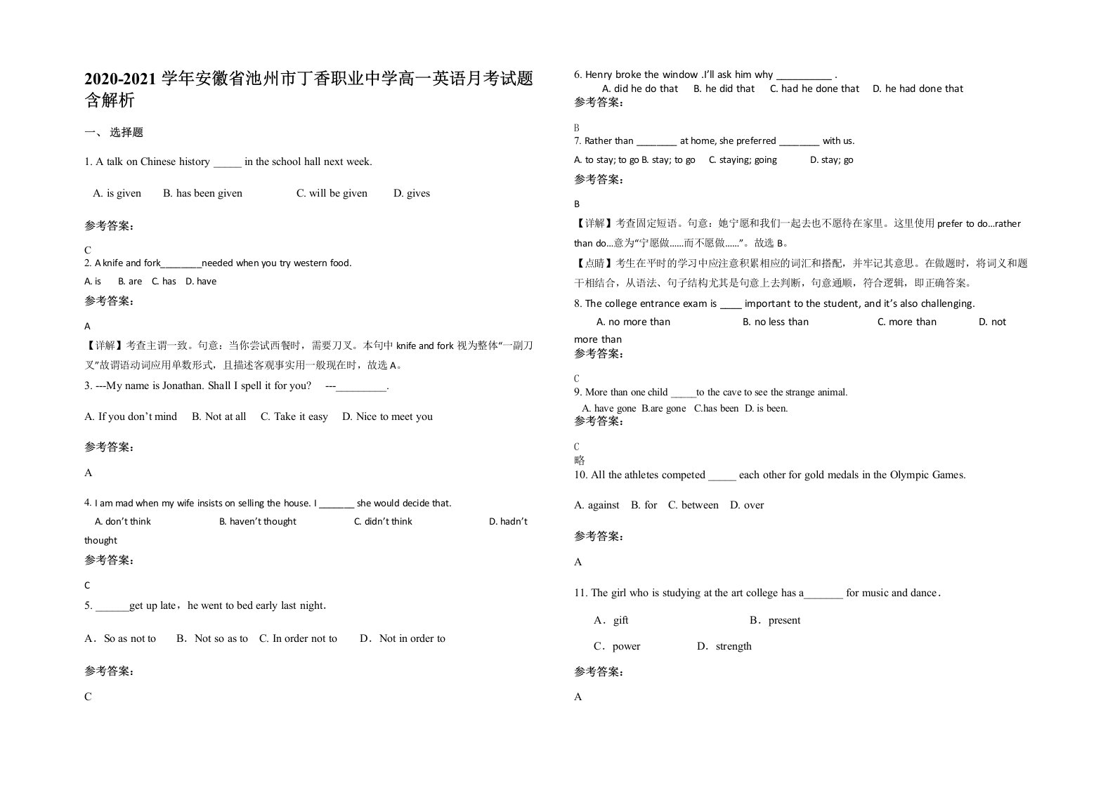 2020-2021学年安徽省池州市丁香职业中学高一英语月考试题含解析