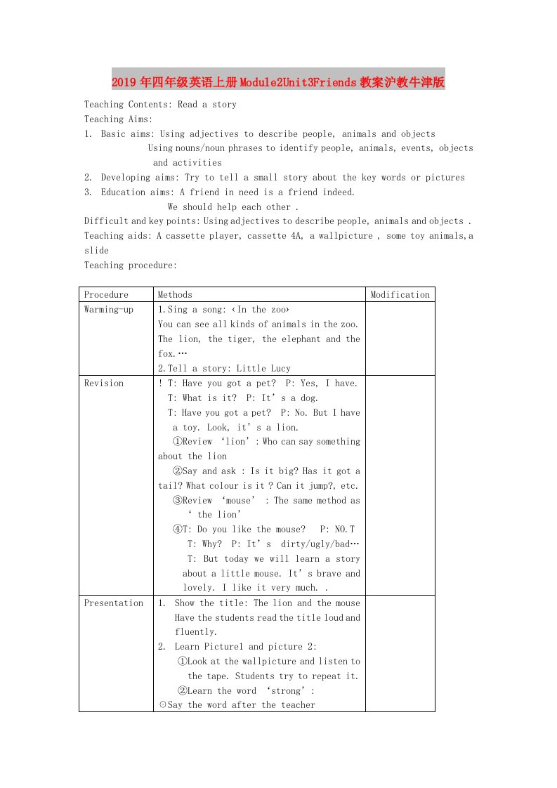 2019年四年级英语上册Module2Unit3Friends教案沪教牛津版