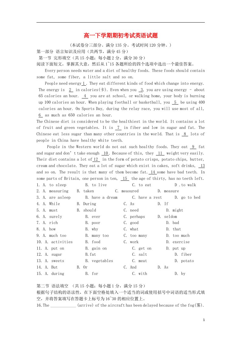 广东省东莞市南开实验学校高一英语下学期期初考试试题新人教版