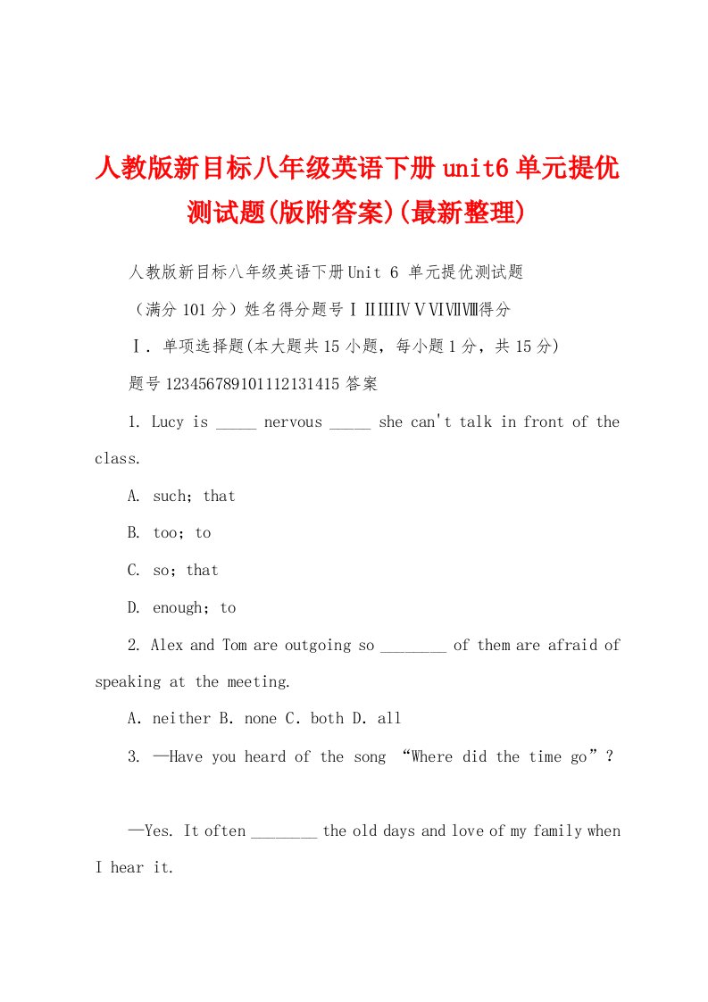 人教版新目标八年级英语下册unit6单元提优测试题(版附答案)(最新整理)