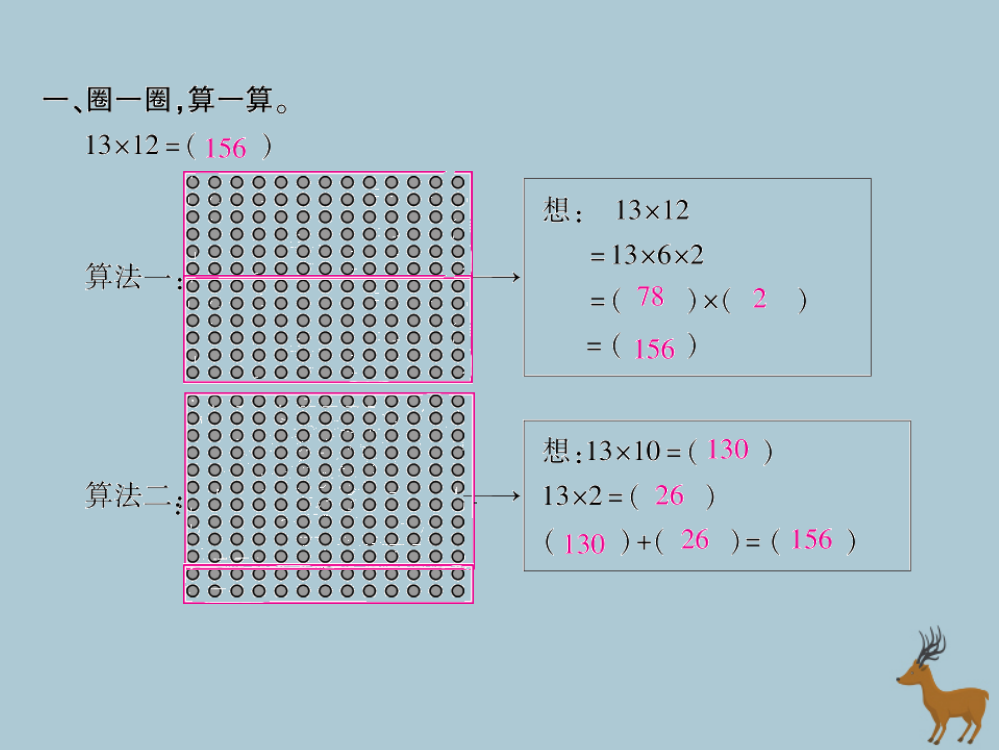 三年级数学下册