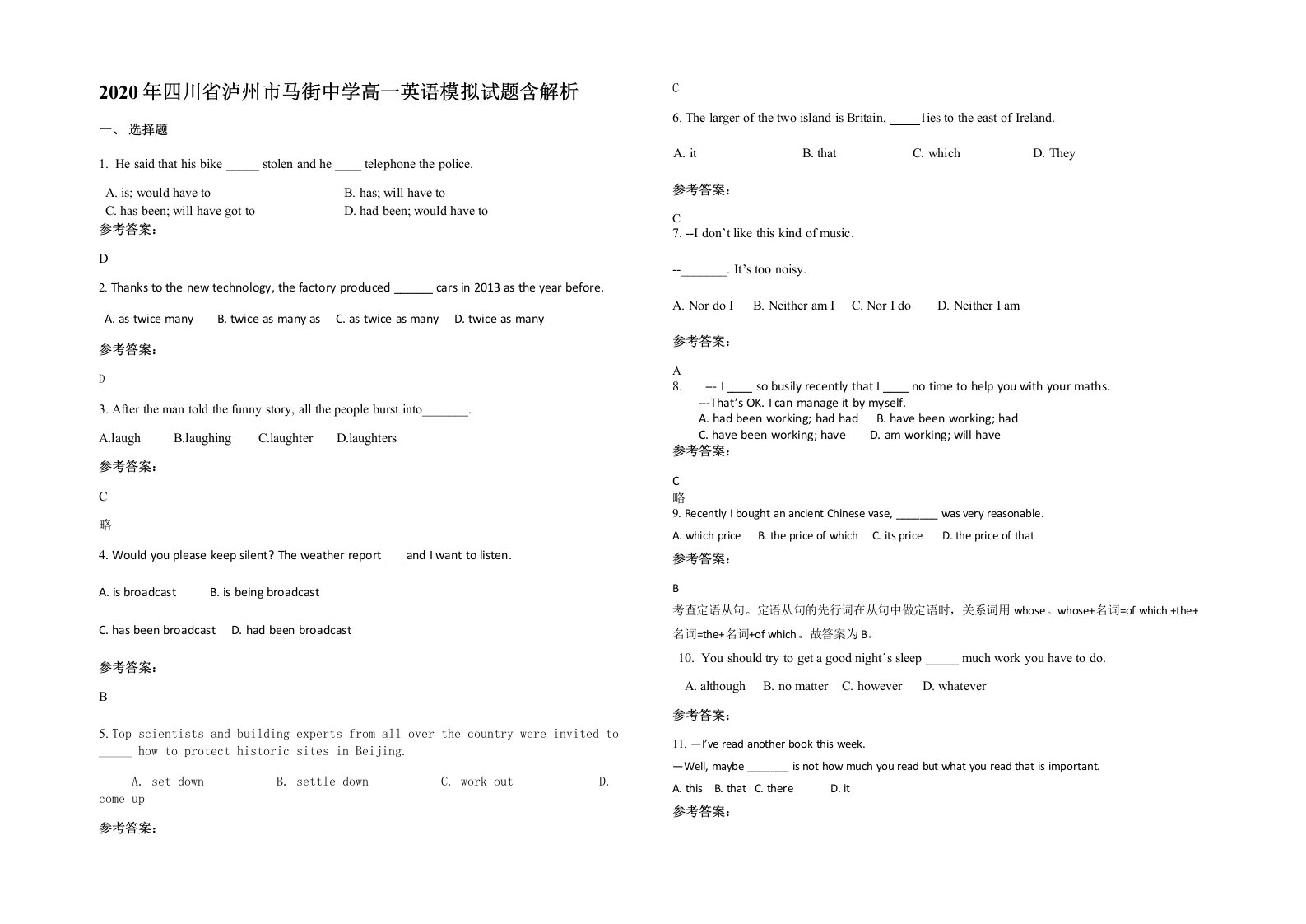 2020年四川省泸州市马街中学高一英语模拟试题含解析