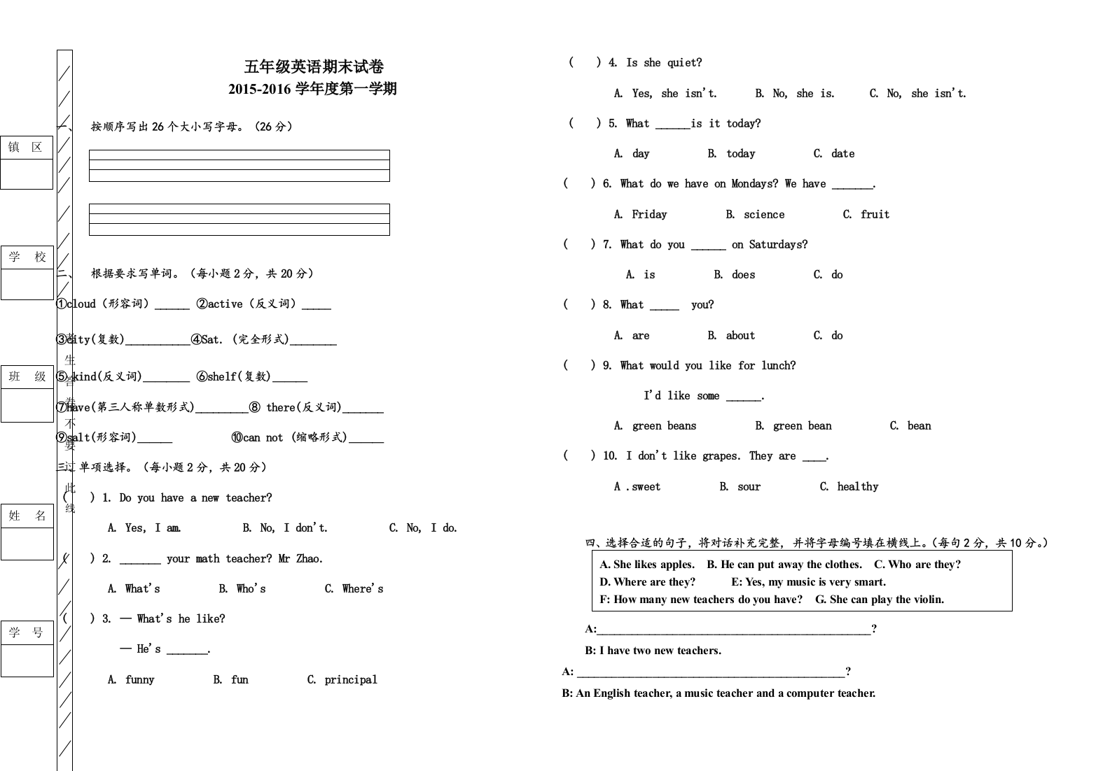 【小学中学教育精选】五年级上册英语期末试卷