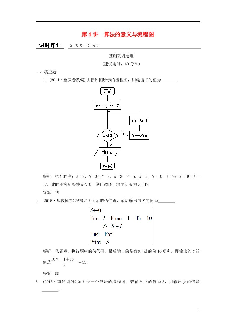 高考数学一轮复习