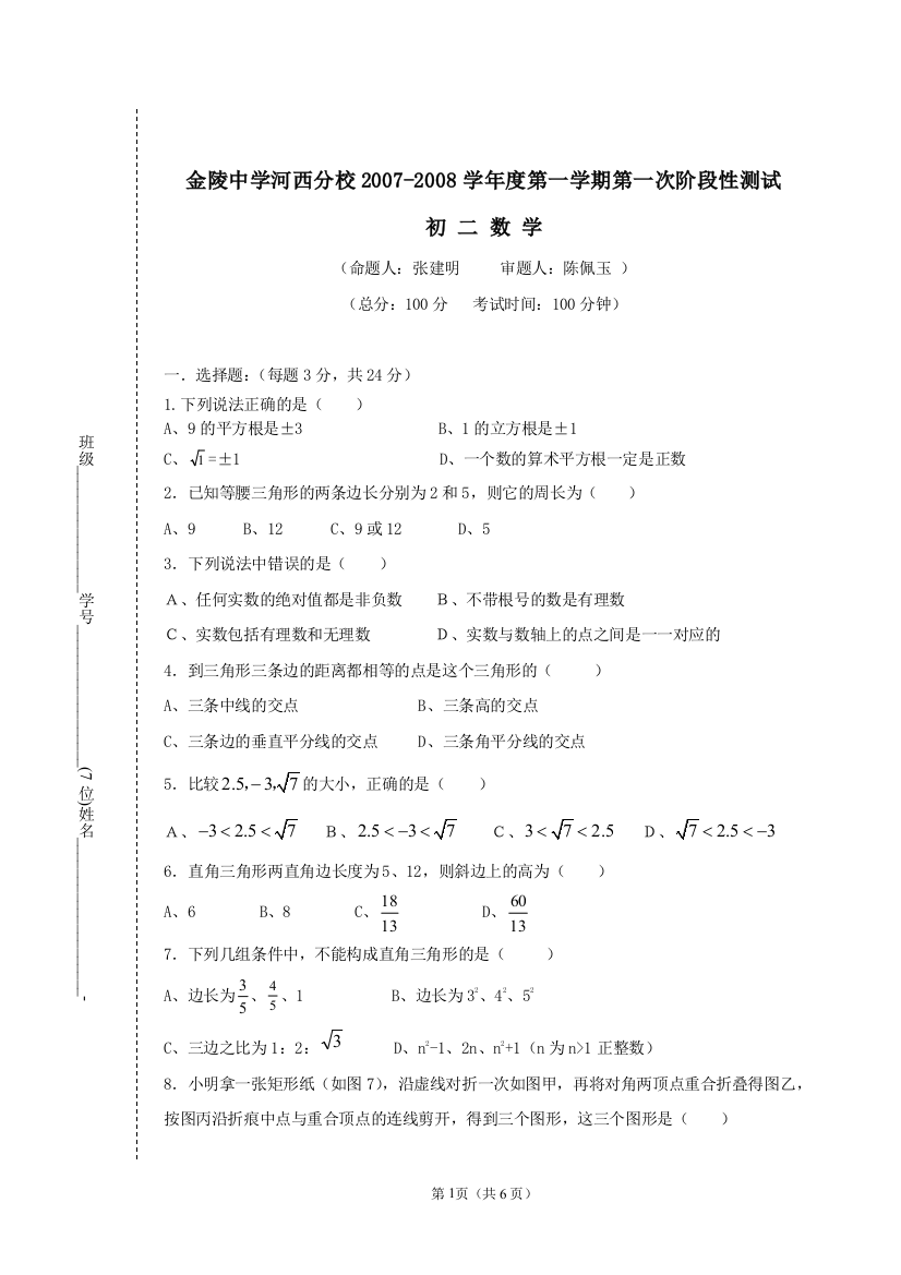 【小学中学教育精选】zmj-4179-30016